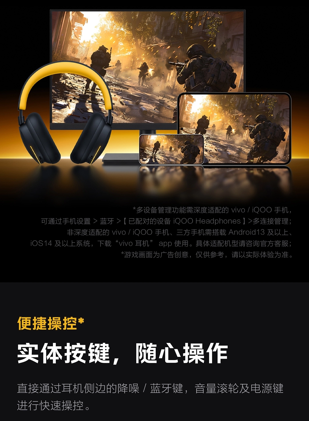 图片[27]-iQOO 头戴电竞耳机-西风网络安全