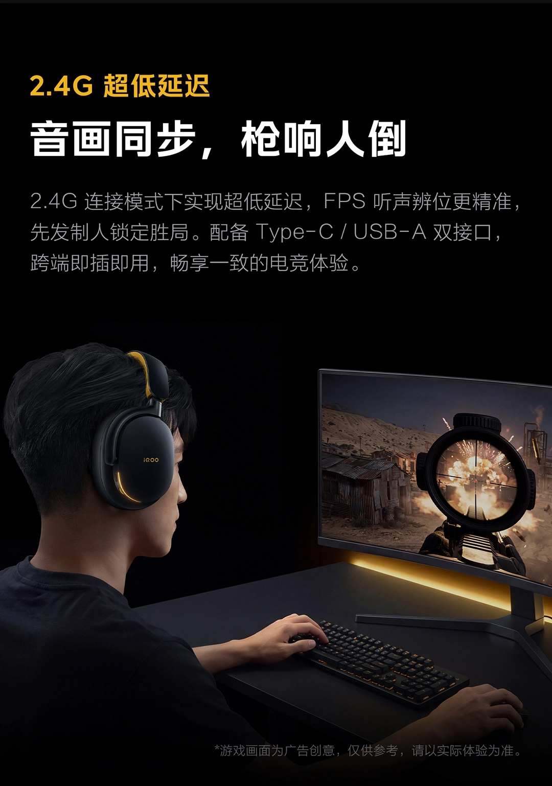 图片[11]-iQOO 头戴电竞耳机-西风网络安全