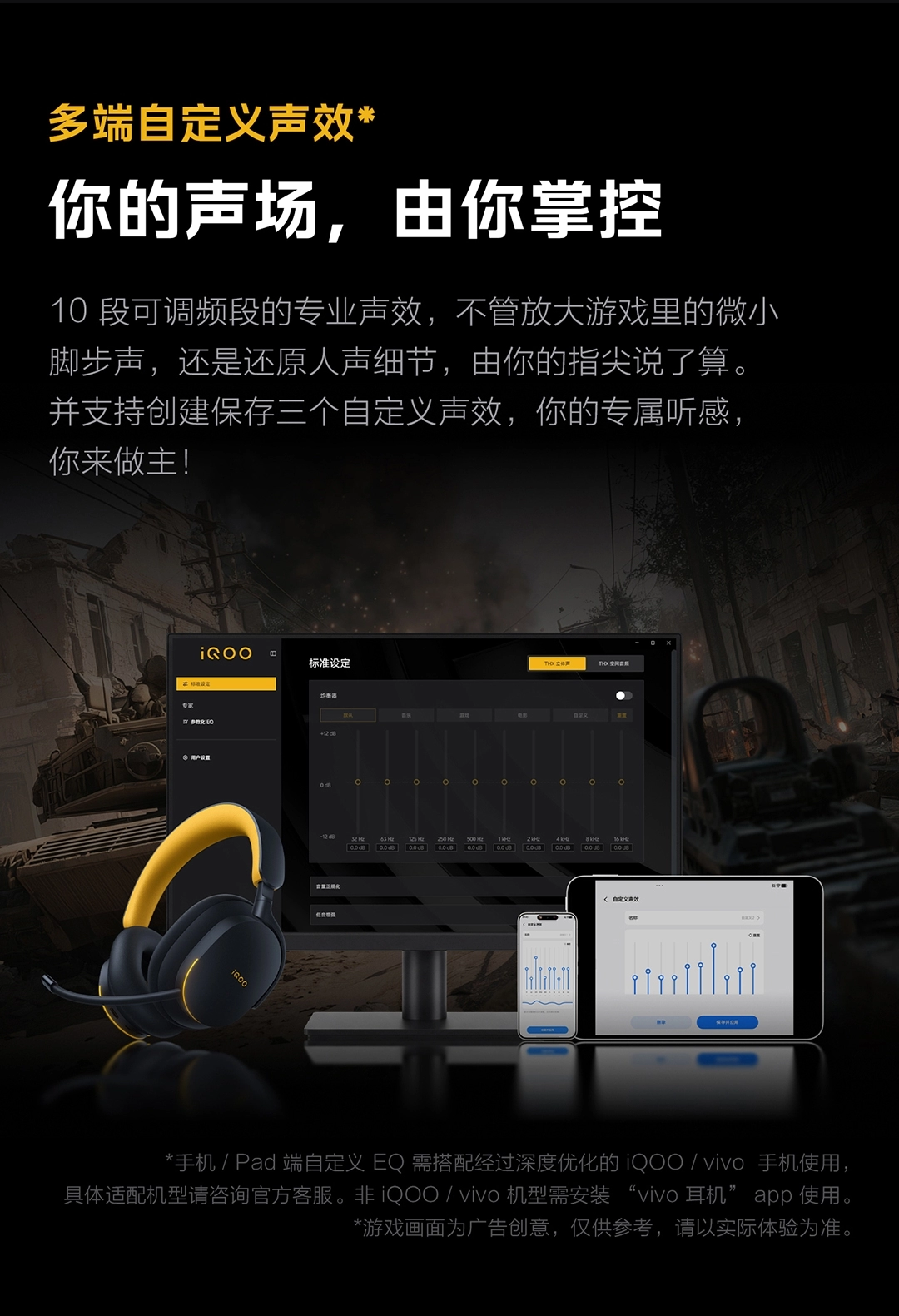 图片[14]-iQOO 头戴电竞耳机-西风网络安全