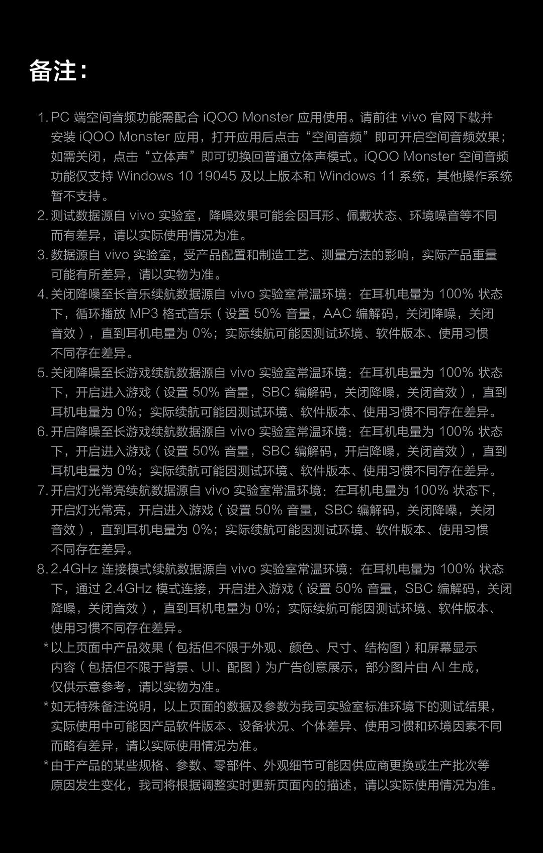图片[32]-iQOO 头戴电竞耳机-西风网络安全