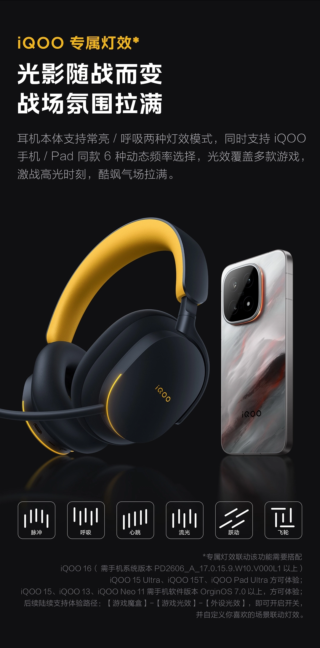 图片[15]-iQOO 头戴电竞耳机-西风网络安全