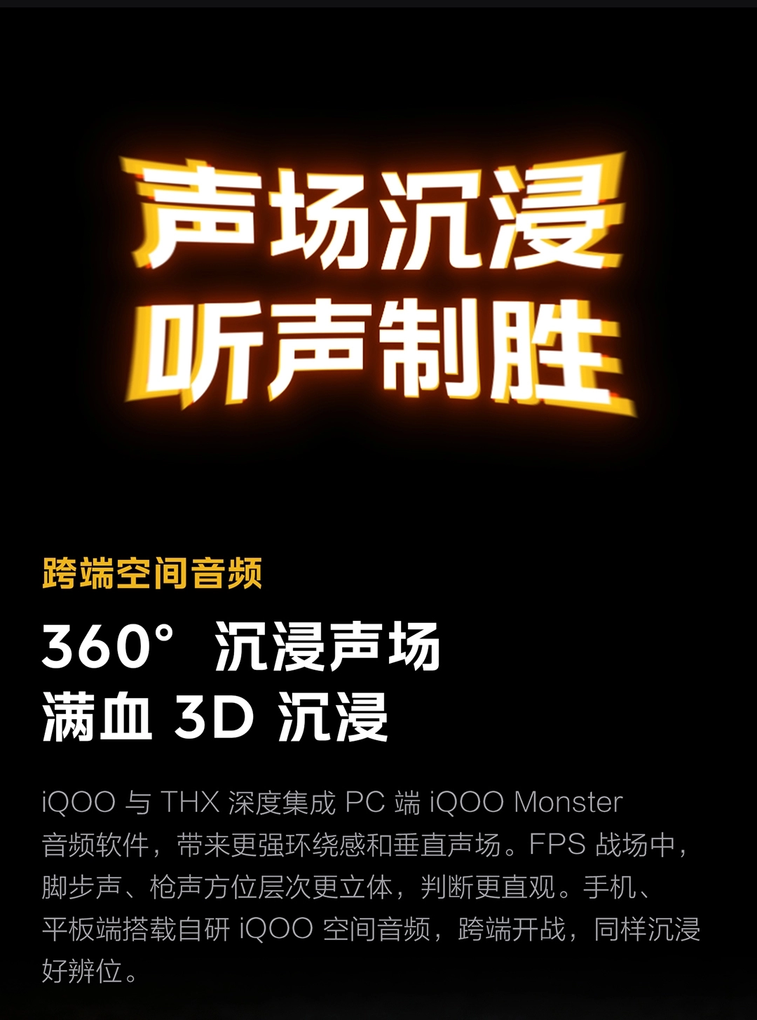 图片[16]-iQOO 头戴电竞耳机-西风网络安全