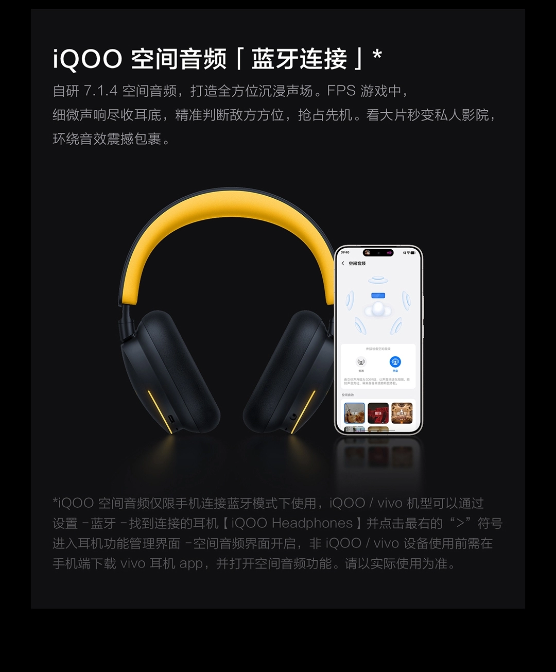 图片[19]-iQOO 头戴电竞耳机-西风网络安全
