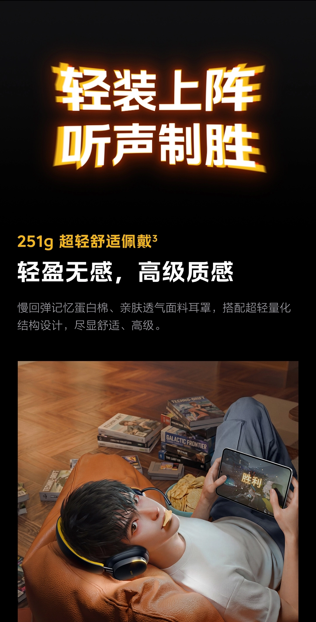 图片[22]-iQOO 头戴电竞耳机-西风网络安全