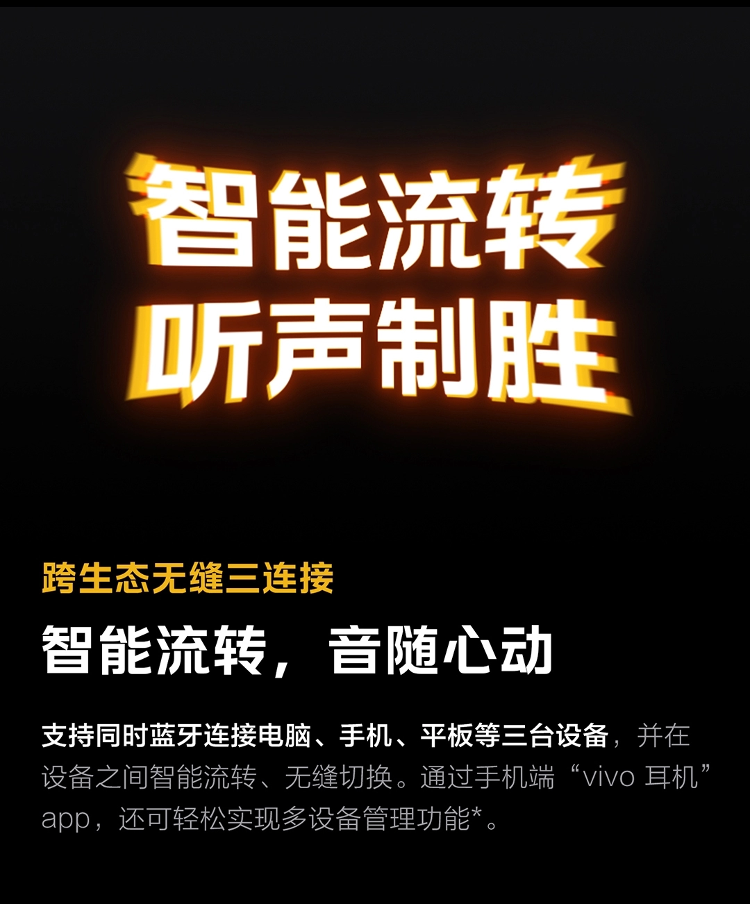 图片[26]-iQOO 头戴电竞耳机-西风网络安全