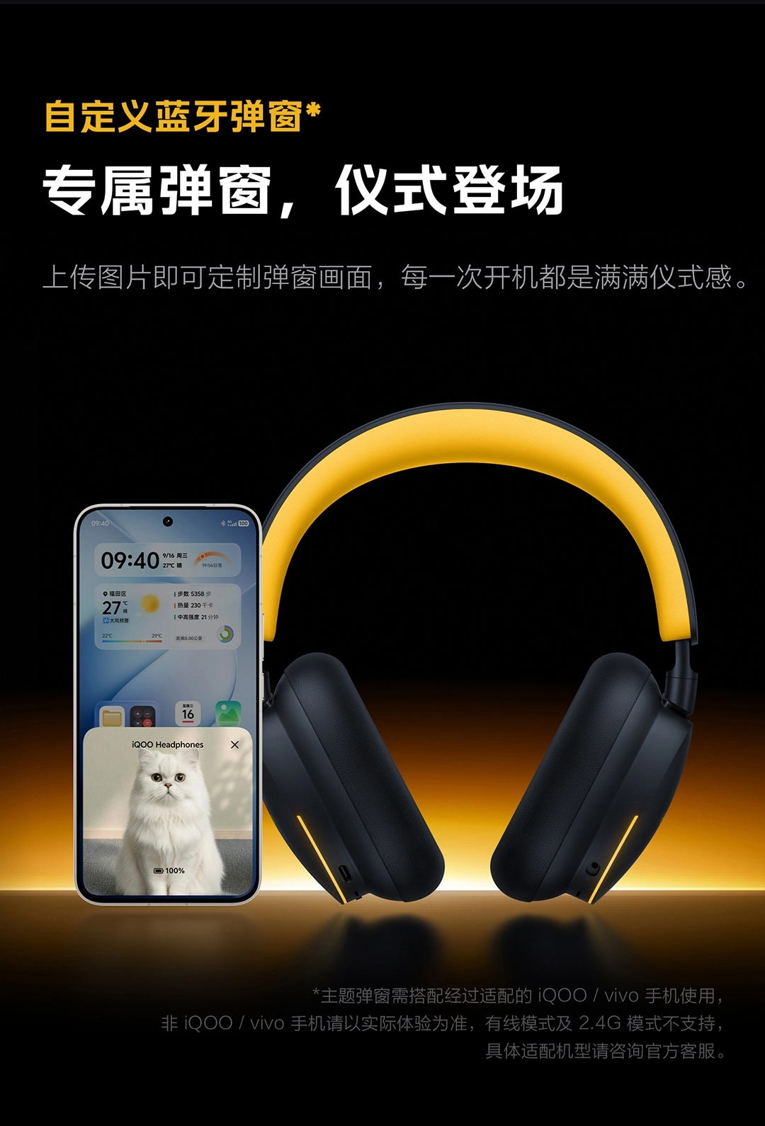 图片[29]-iQOO 头戴电竞耳机-西风网络安全