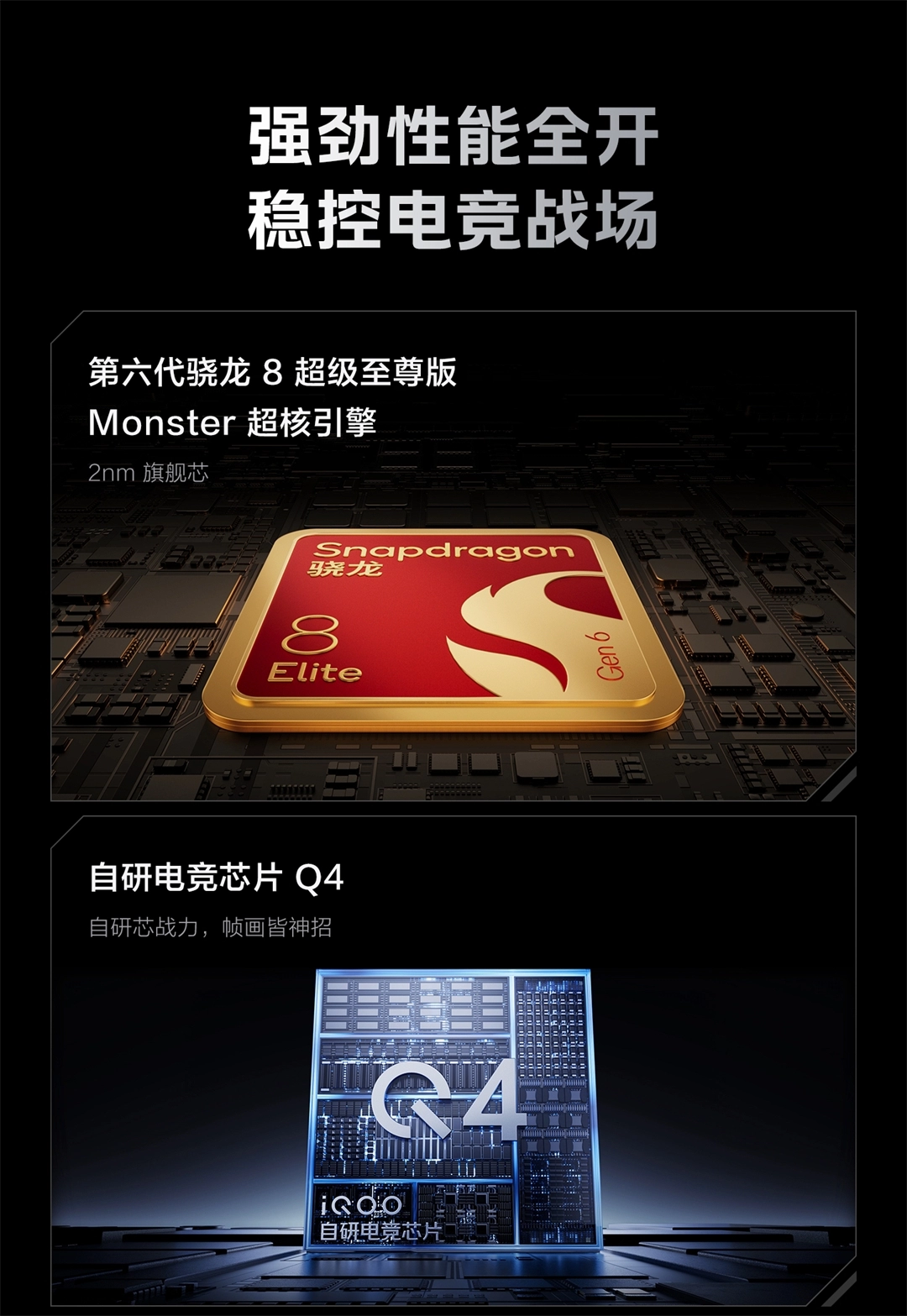 图片[1]-iQOO Pad Ultra-西风网络安全