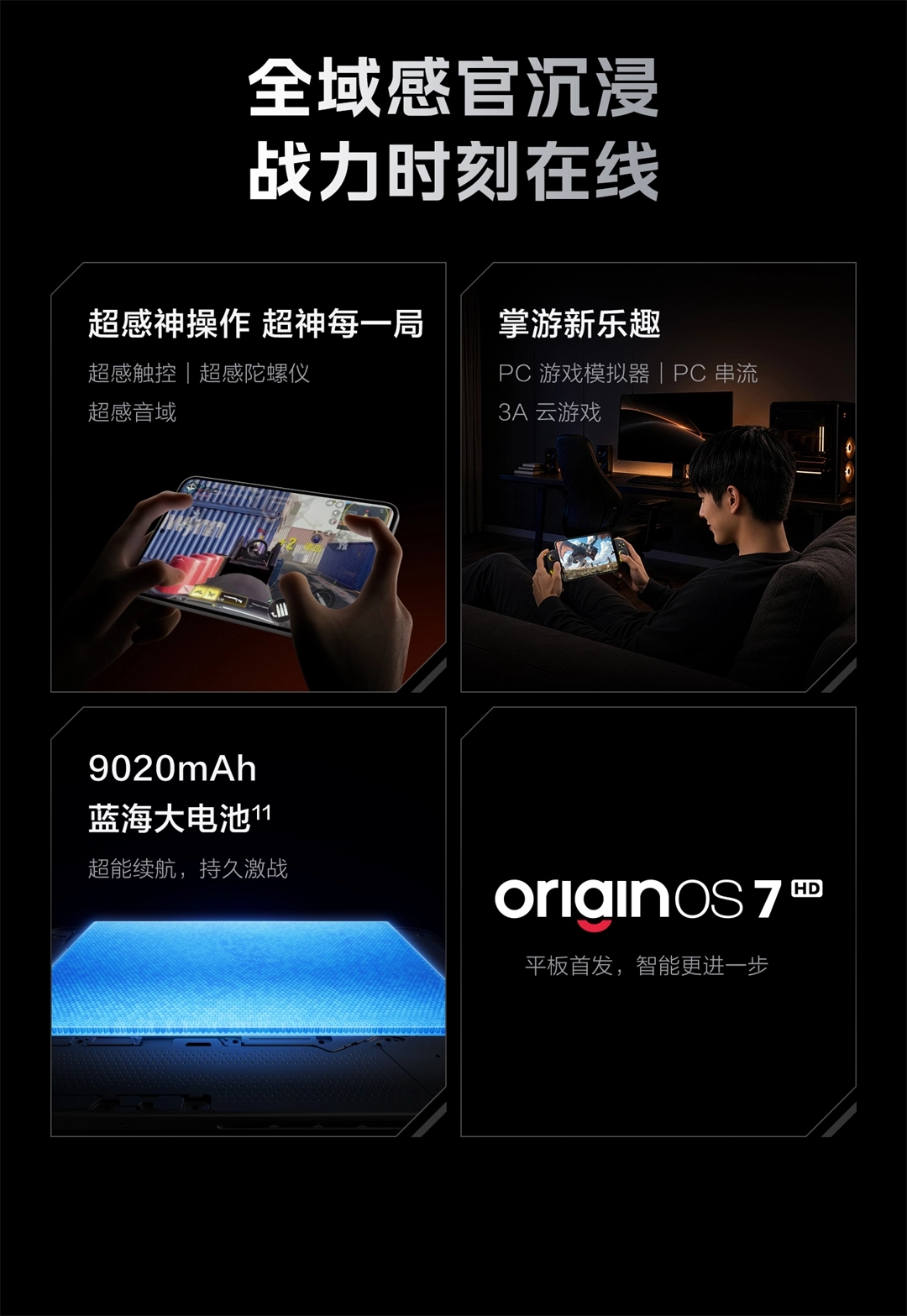 图片[3]-iQOO Pad Ultra-西风网络安全