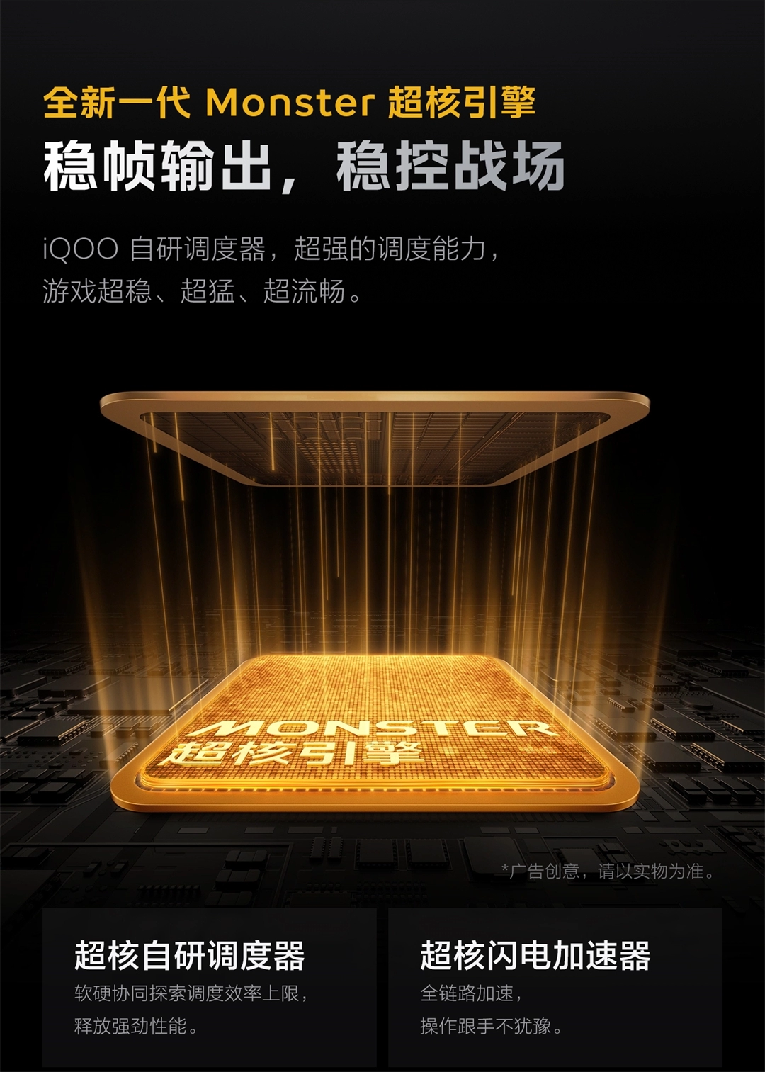 图片[6]-iQOO Pad Ultra-西风网络安全