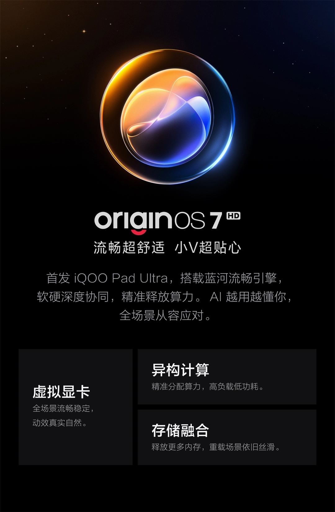 图片[43]-iQOO Pad Ultra-西风网络安全