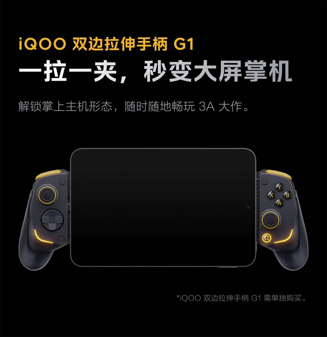 图片[42]-iQOO Pad Ultra-西风网络安全