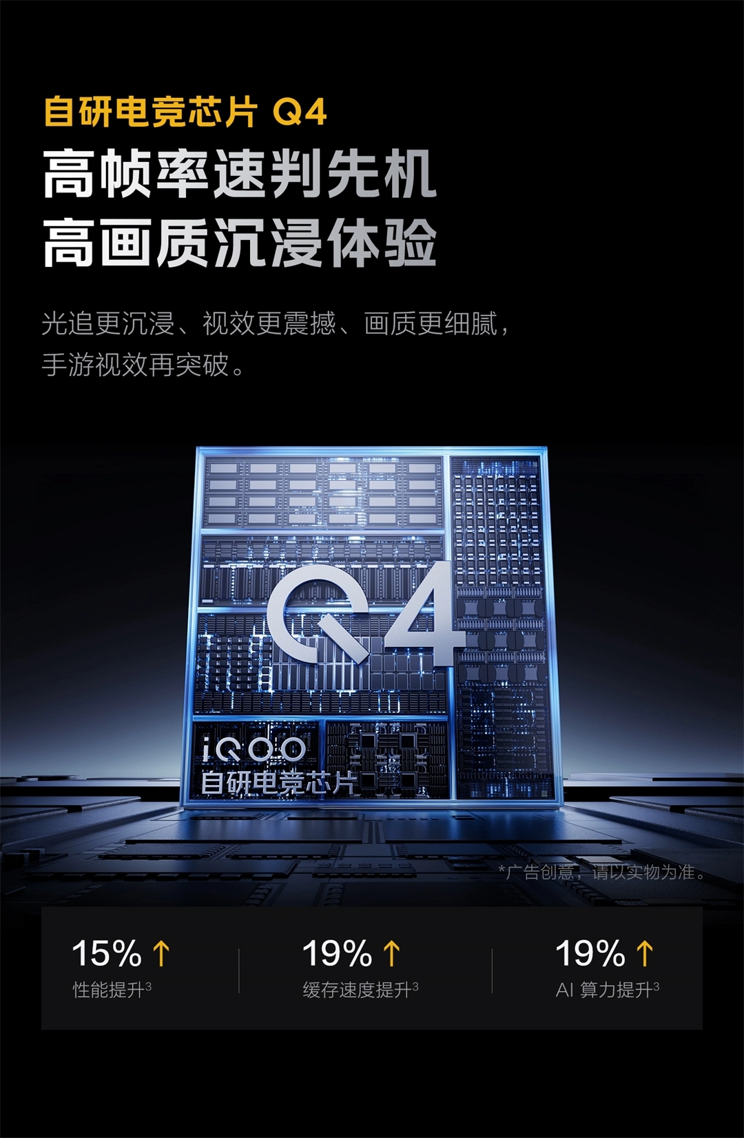 图片[9]-iQOO Pad Ultra-西风网络安全