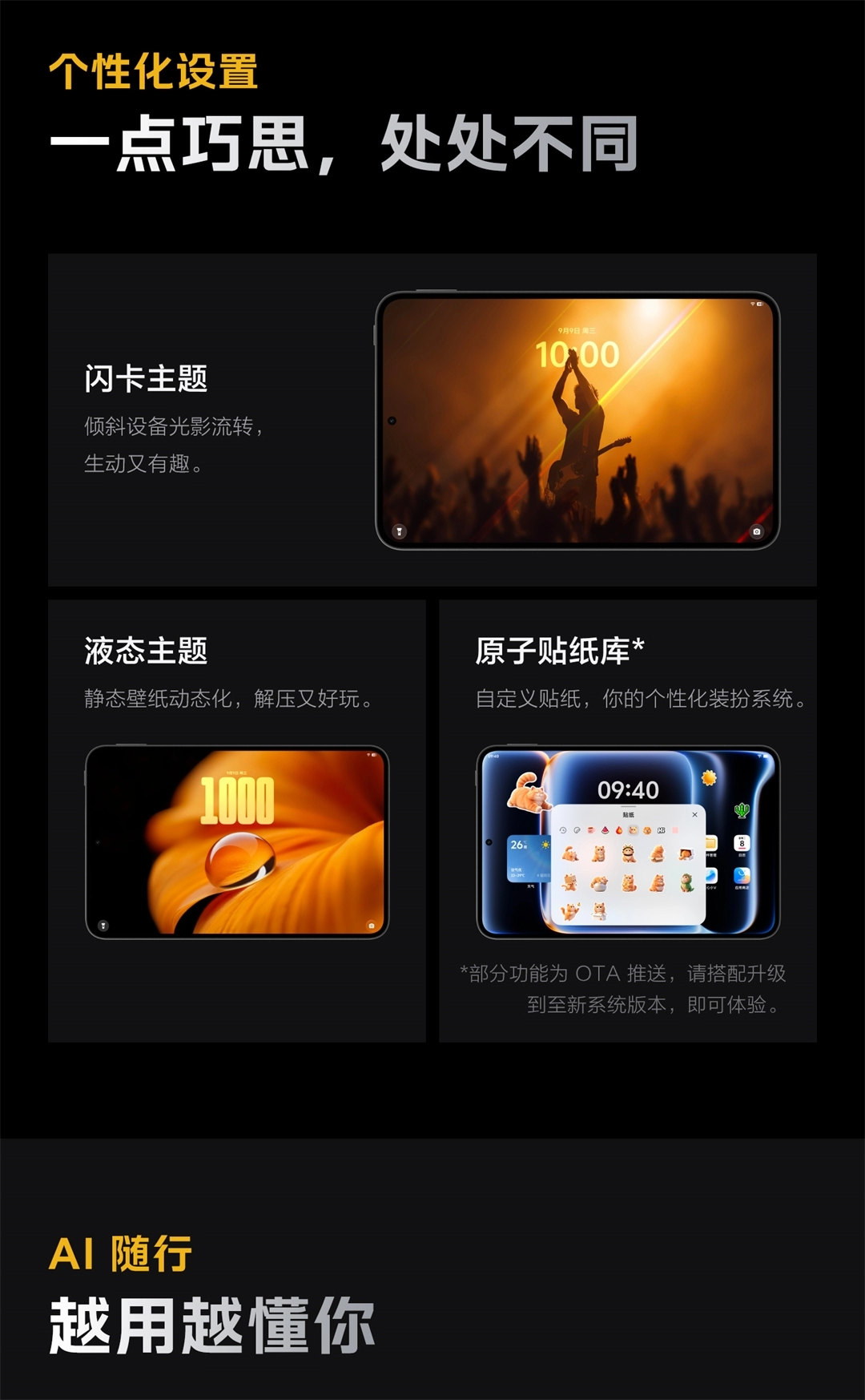 图片[44]-iQOO Pad Ultra-西风网络安全