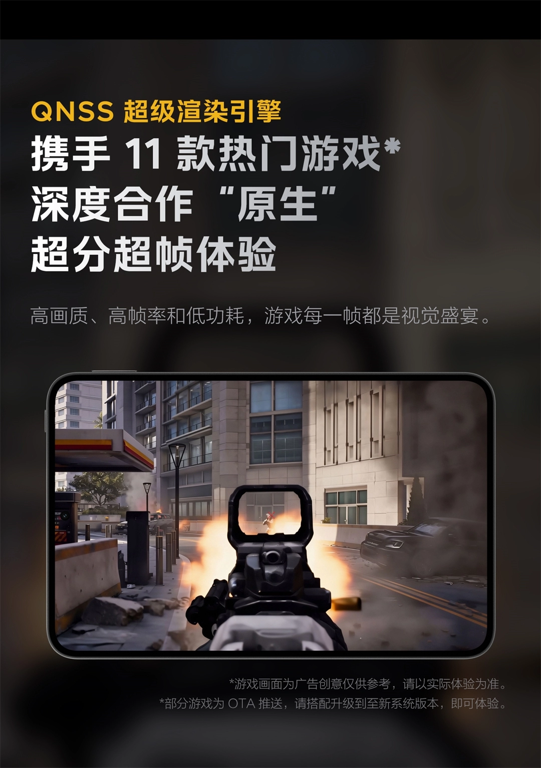 图片[13]-iQOO Pad Ultra-西风网络安全