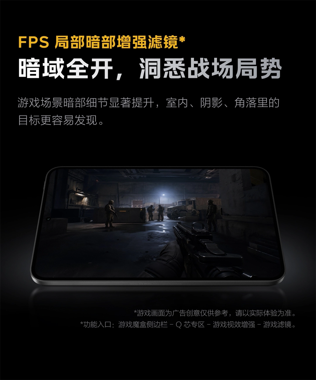 图片[14]-iQOO Pad Ultra-西风网络安全