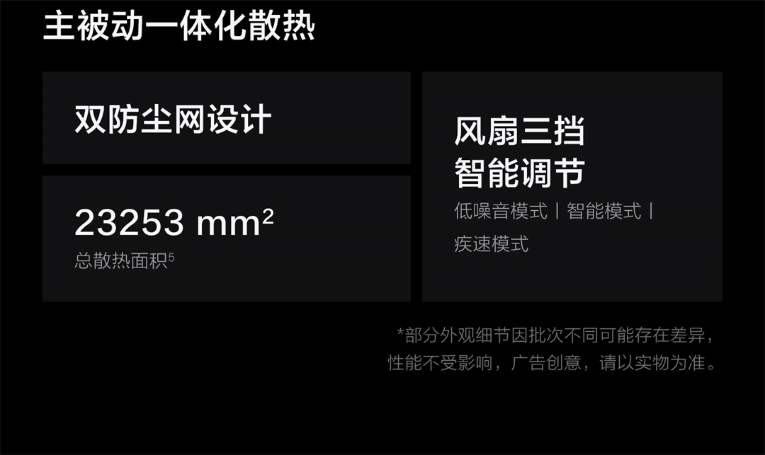 图片[20]-iQOO Pad Ultra-西风网络安全