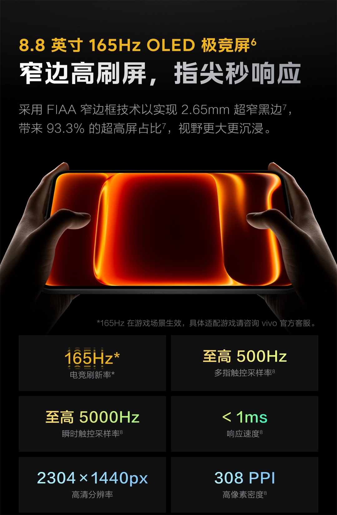 图片[21]-iQOO Pad Ultra-西风网络安全