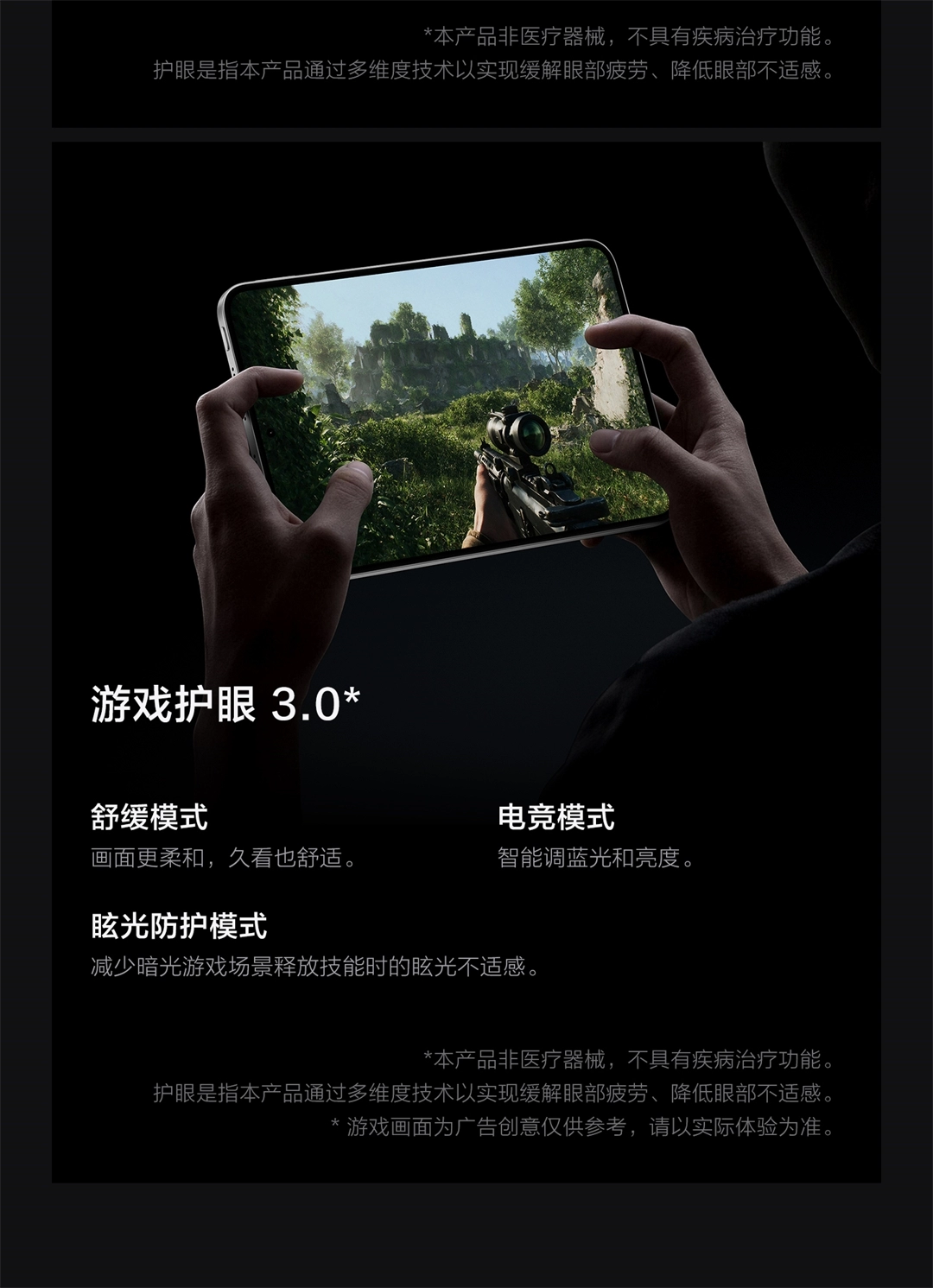图片[23]-iQOO Pad Ultra-西风网络安全