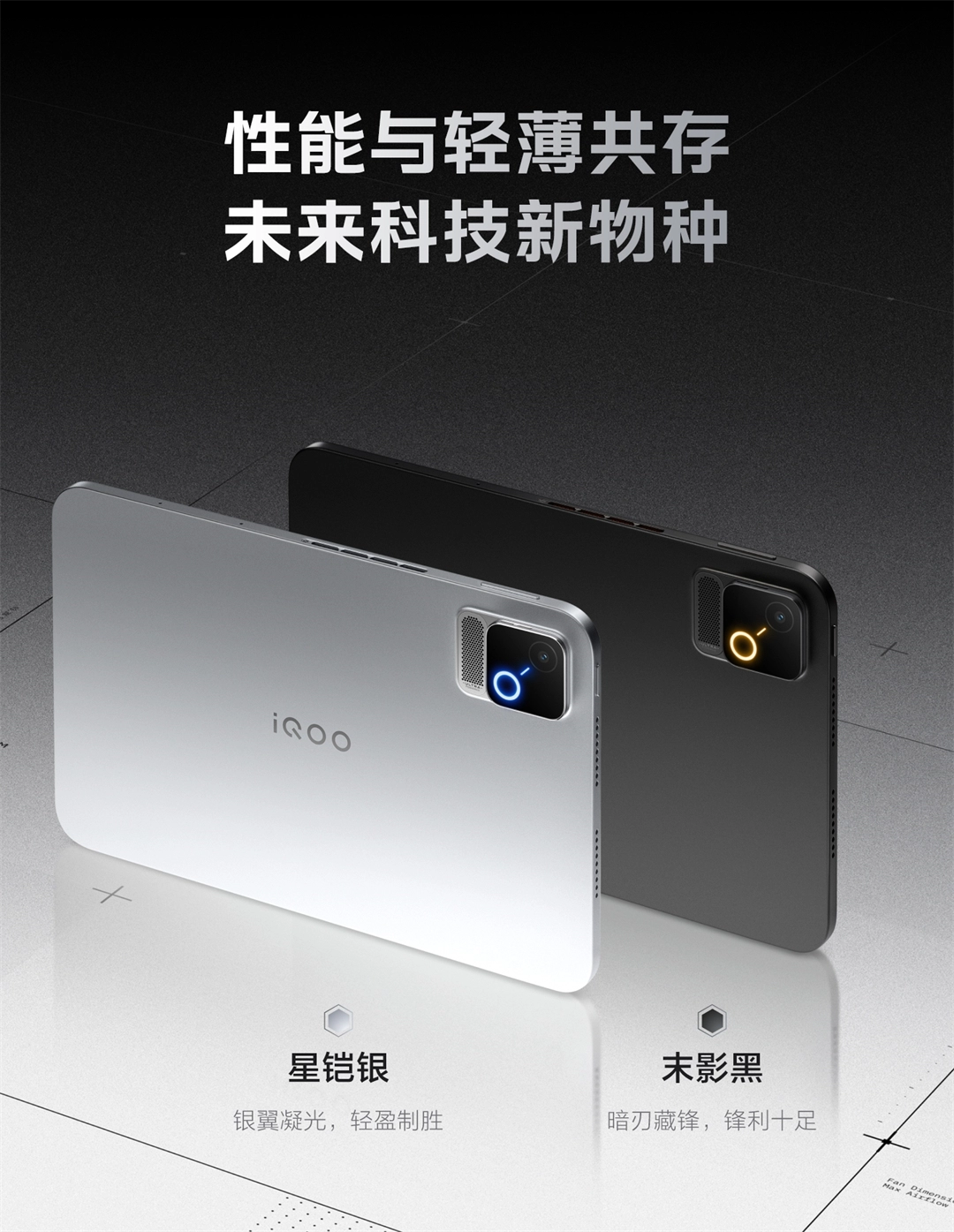 图片[24]-iQOO Pad Ultra-西风网络安全