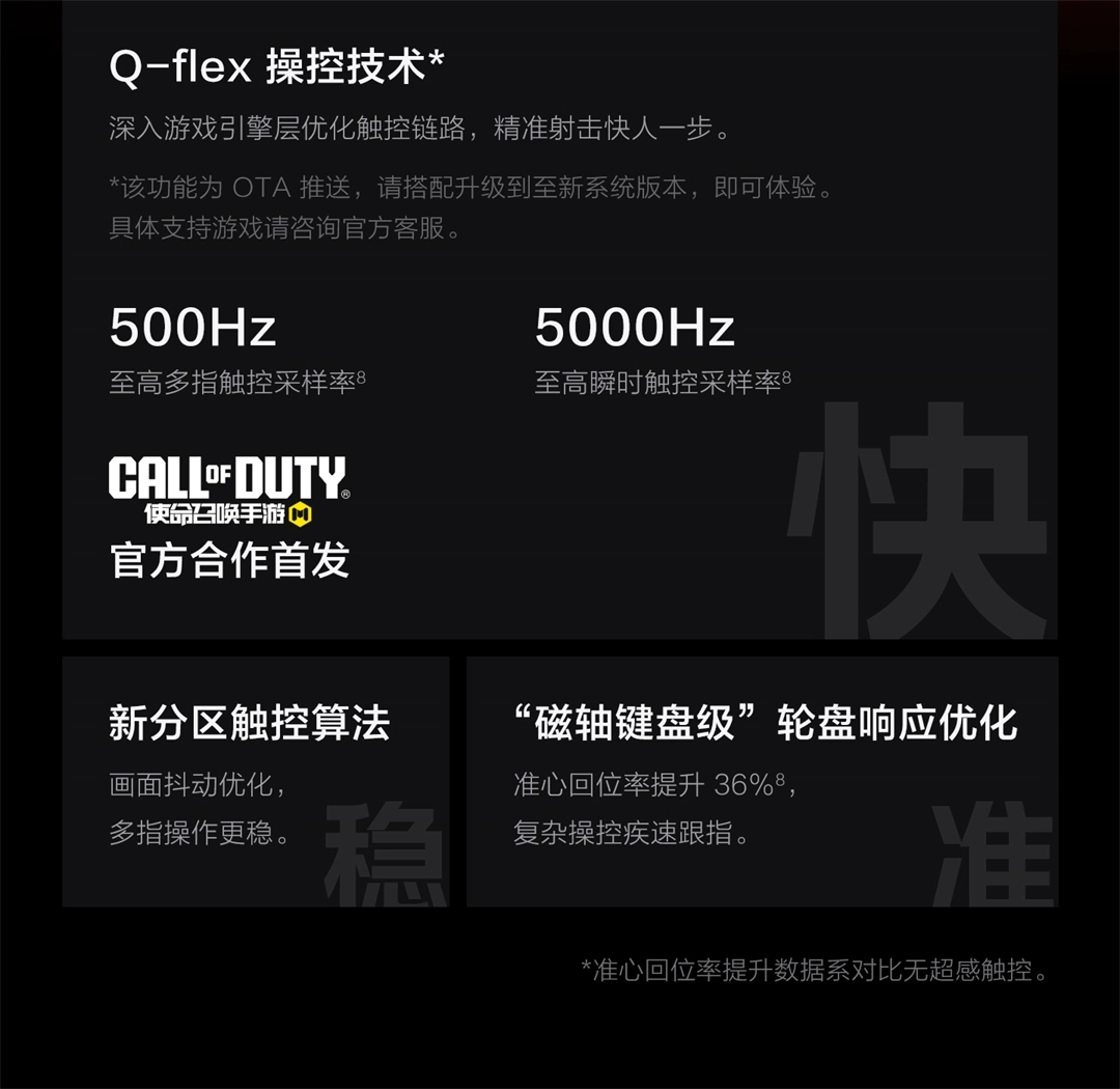 图片[27]-iQOO Pad Ultra-西风网络安全
