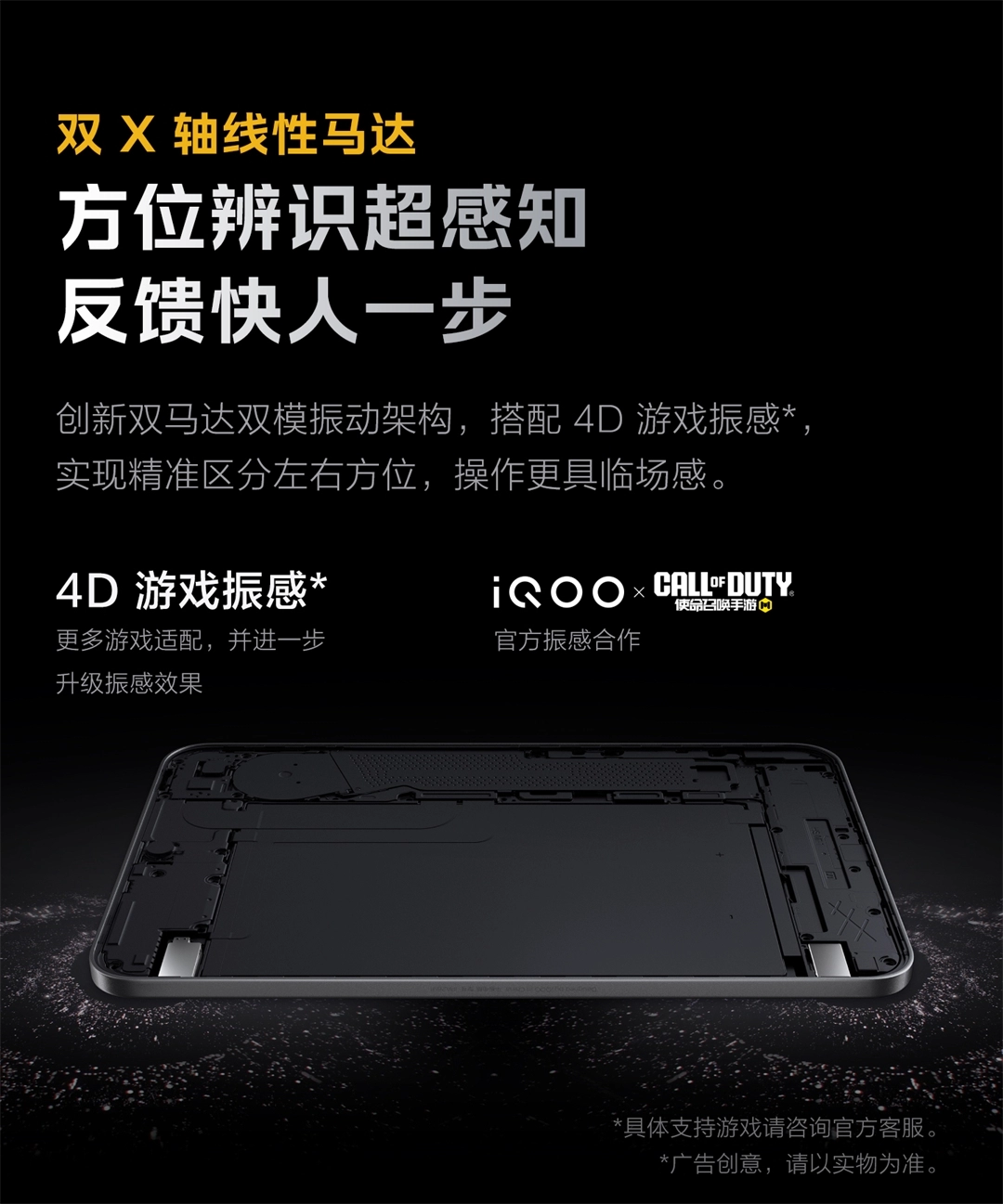 图片[29]-iQOO Pad Ultra-西风网络安全