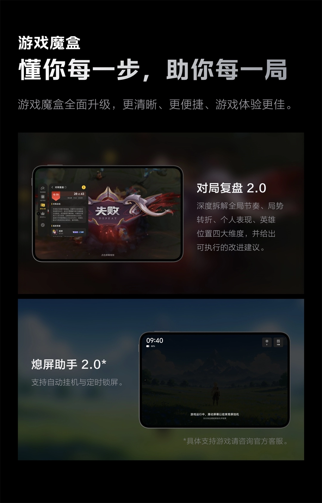 图片[32]-iQOO Pad Ultra-西风网络安全