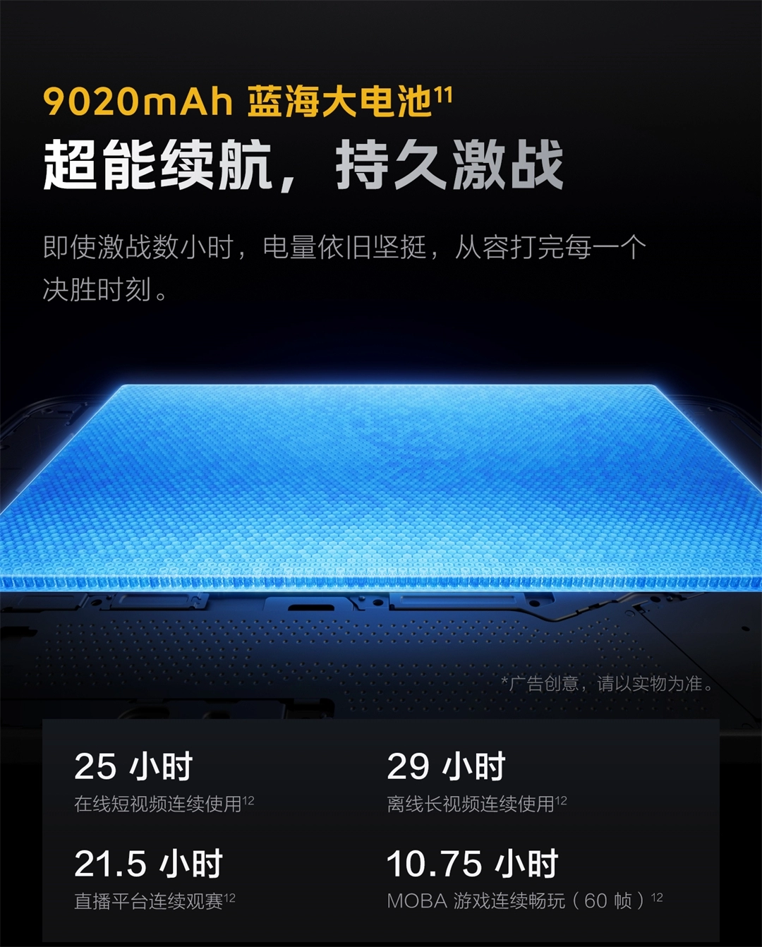 图片[34]-iQOO Pad Ultra-西风网络安全