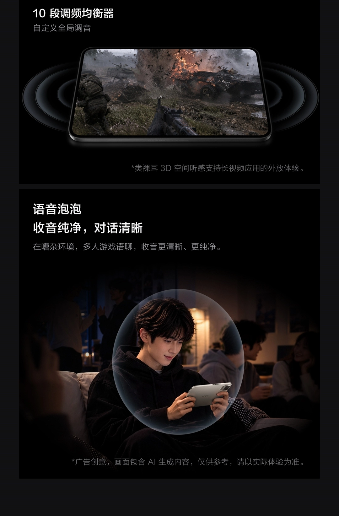 图片[31]-iQOO Pad Ultra-西风网络安全