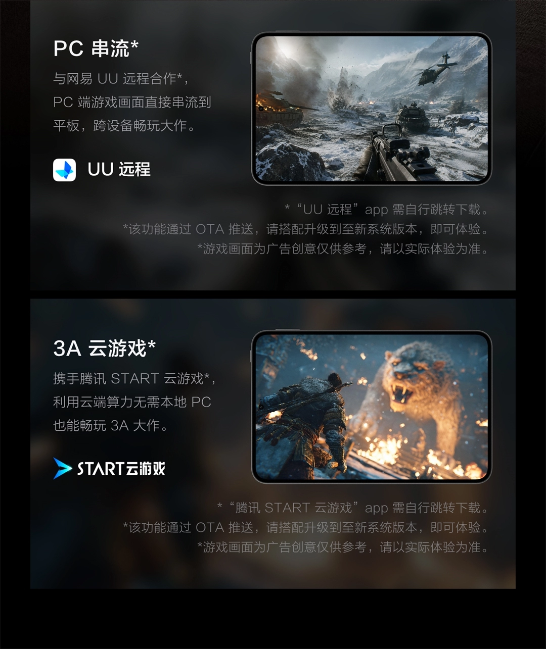 图片[39]-iQOO Pad Ultra-西风网络安全