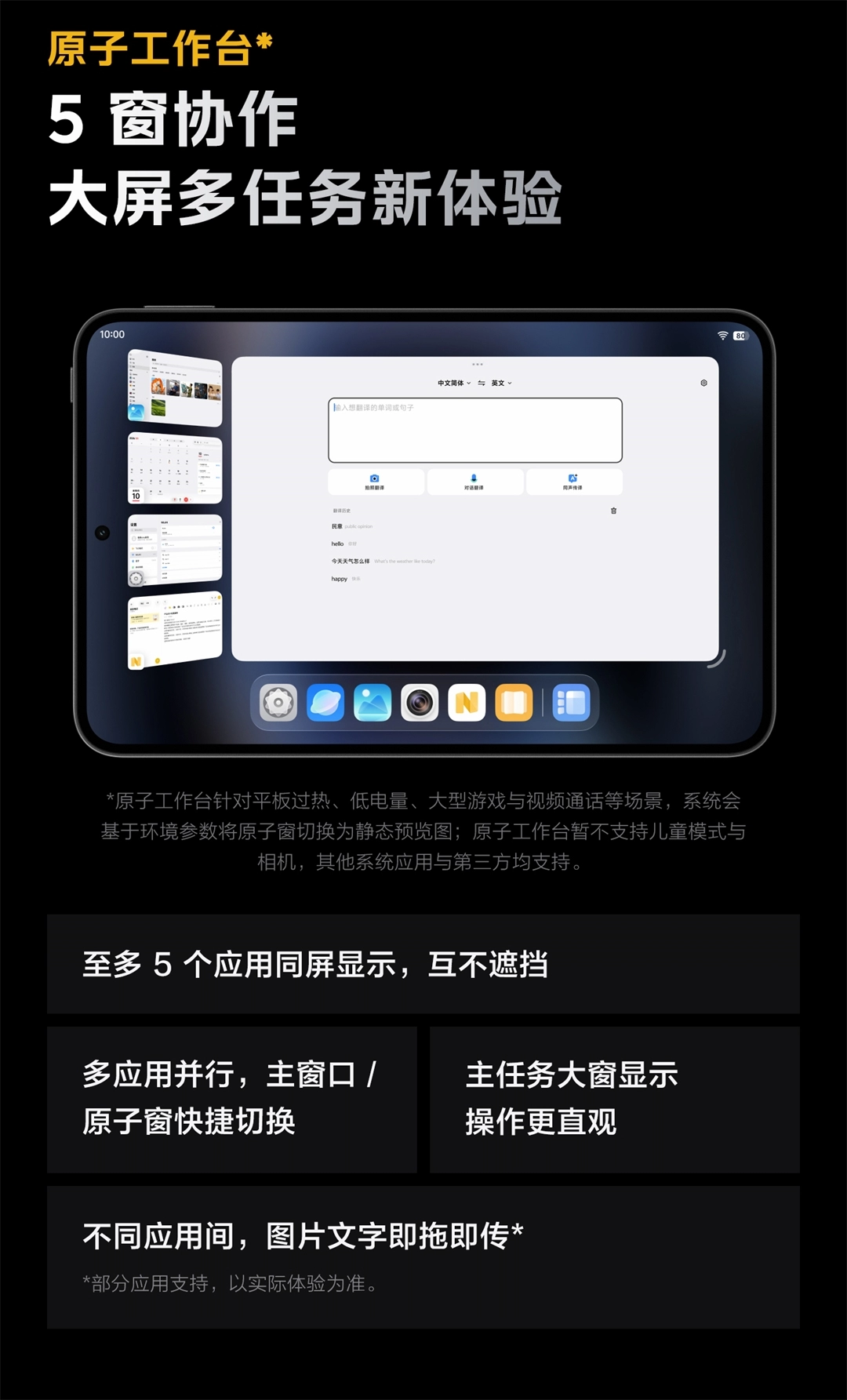 图片[46]-iQOO Pad Ultra-西风网络安全