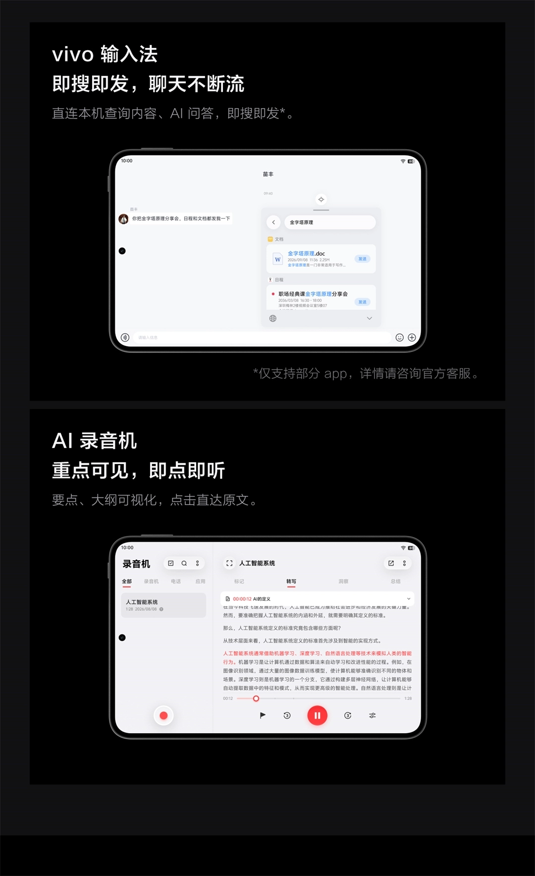 图片[45]-iQOO Pad Ultra-西风网络安全