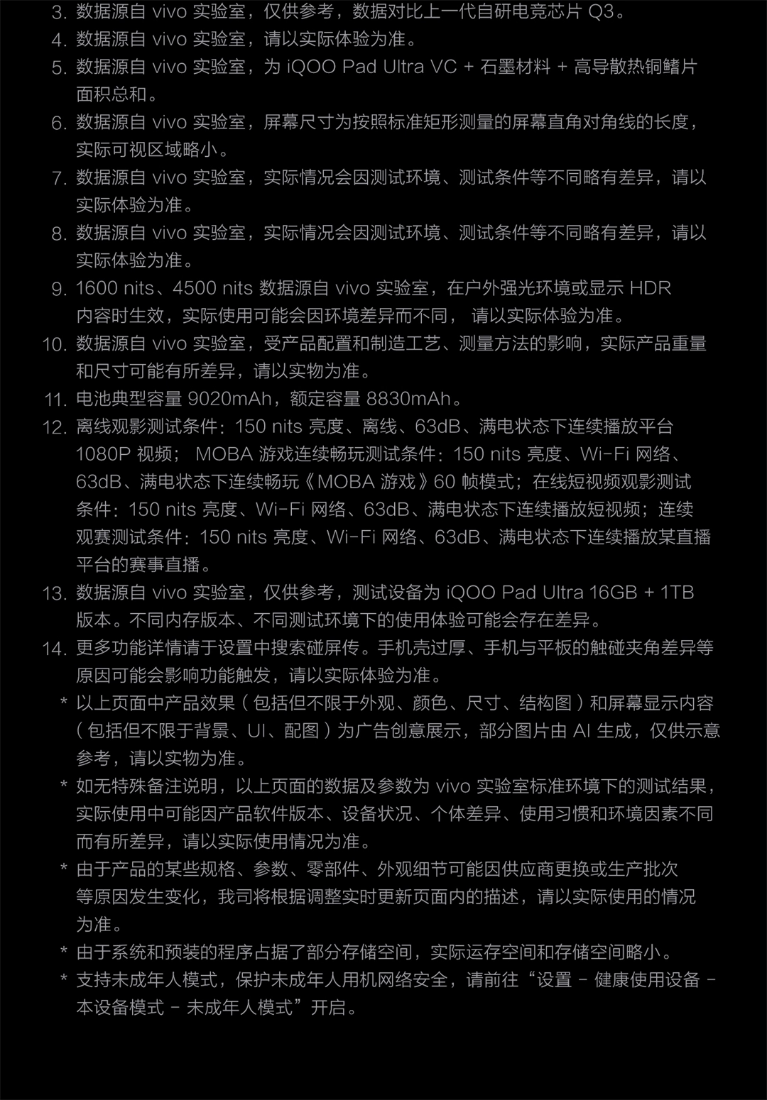 图片[49]-iQOO Pad Ultra-西风网络安全