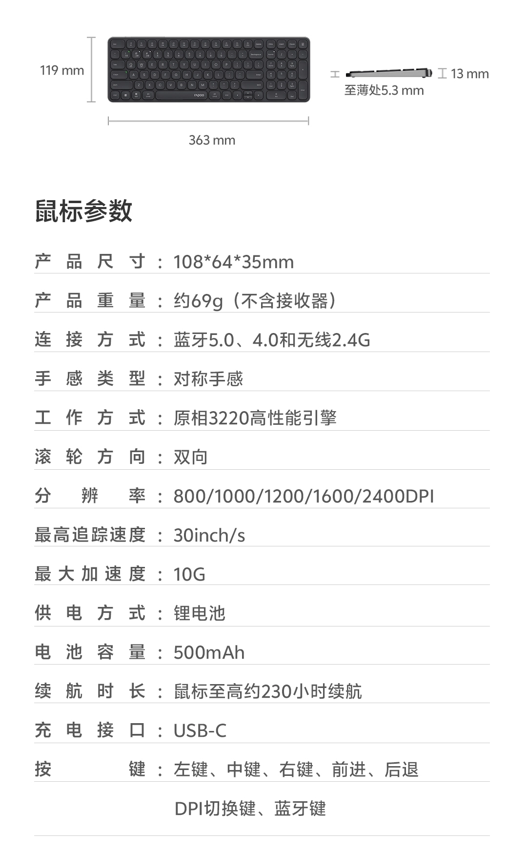 图片[8]-雷柏 多模无线键鼠套装-西风网络安全