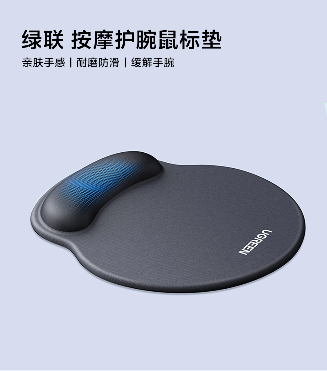 图片[1]-绿联 护腕鼠标垫-西风网络安全