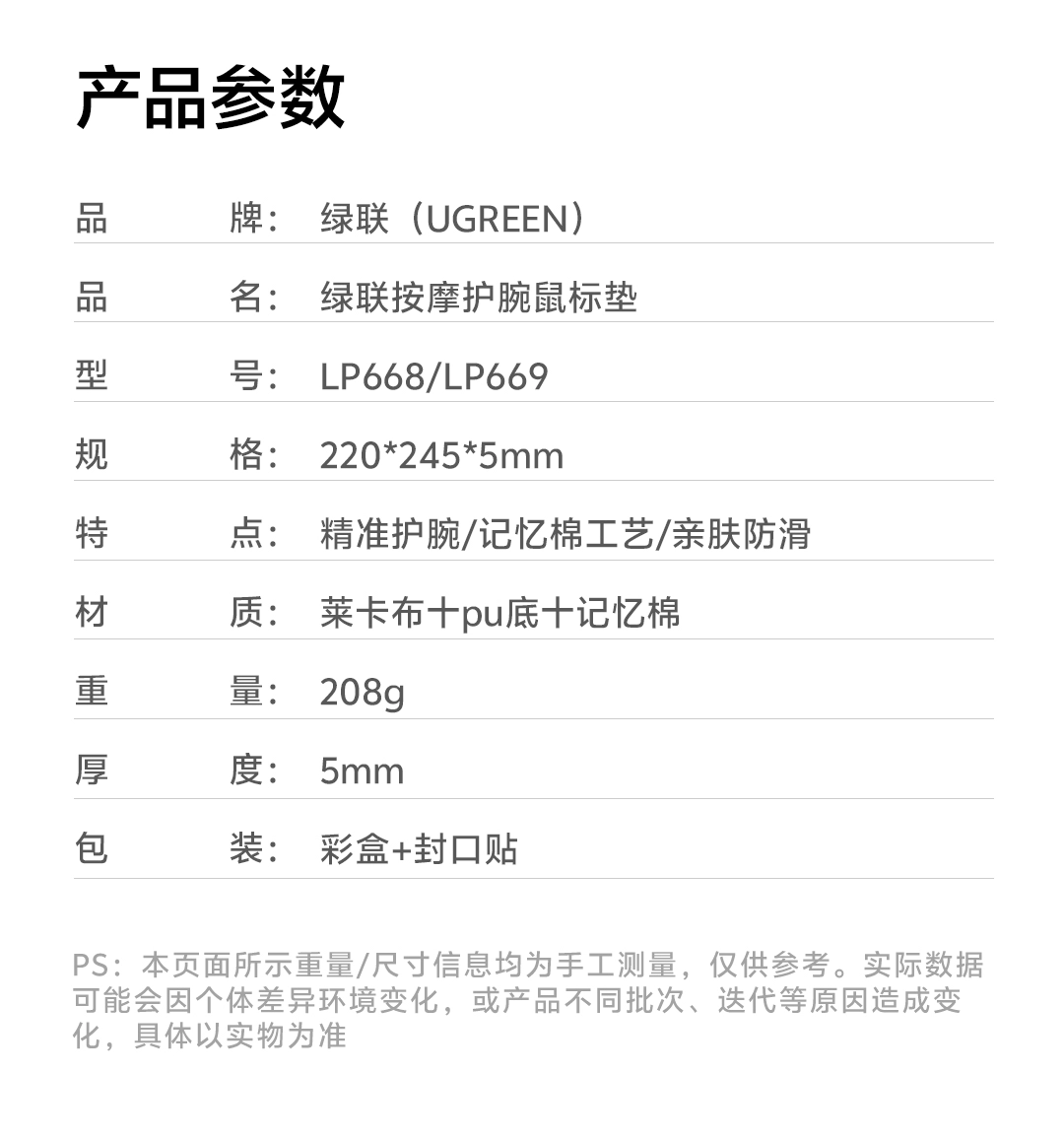图片[8]-绿联 护腕鼠标垫-西风网络安全