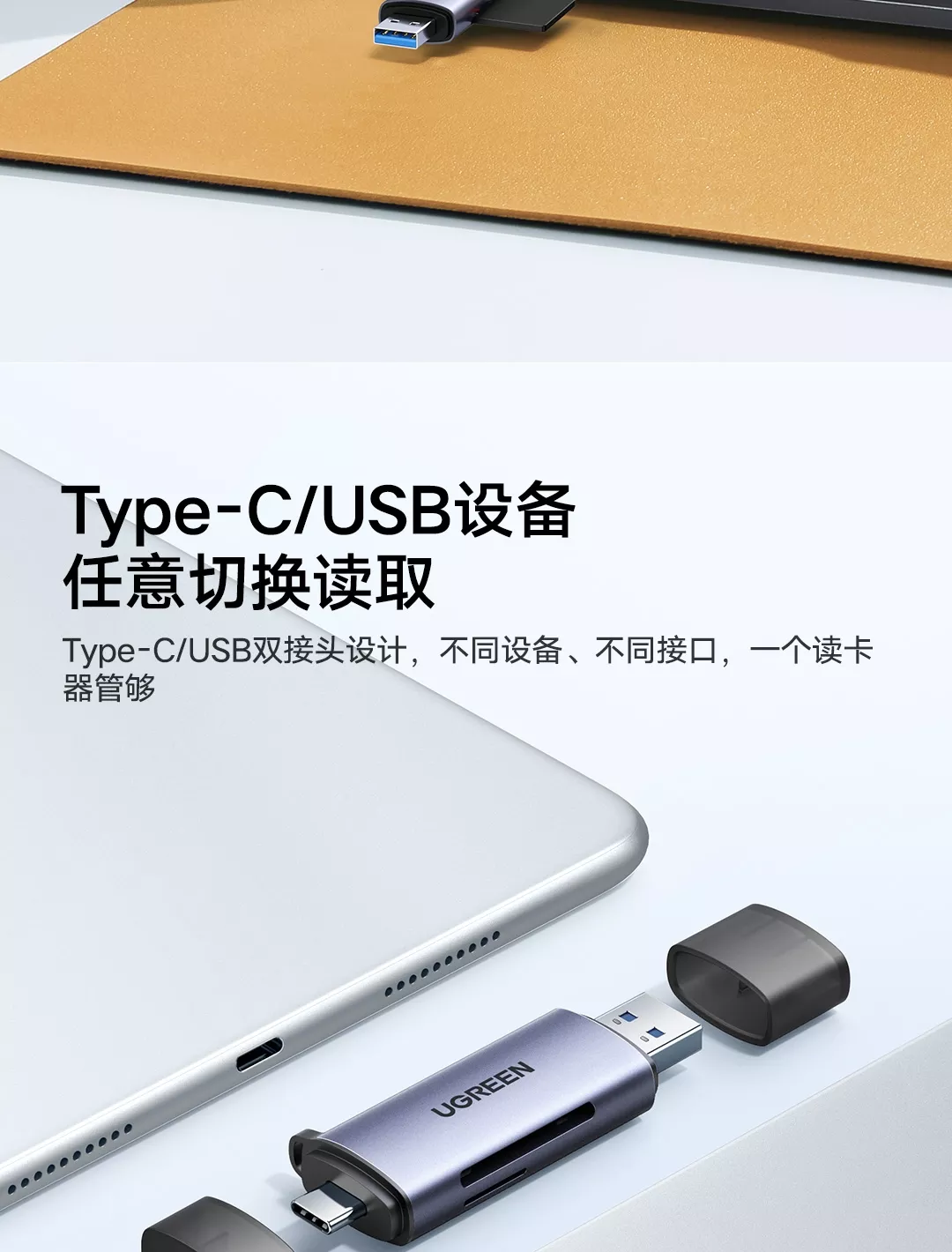 图片[4]-绿联 USB3.0多功能读卡器-西风网络安全