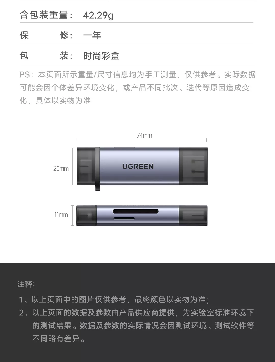 图片[8]-绿联 USB3.0多功能读卡器-西风网络安全