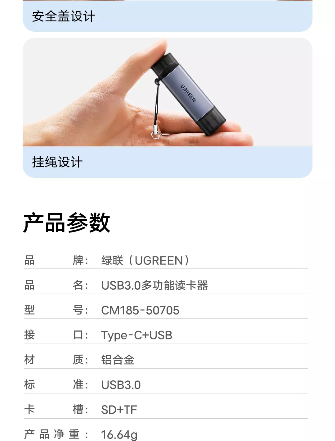 图片[7]-绿联 USB3.0多功能读卡器-西风网络安全