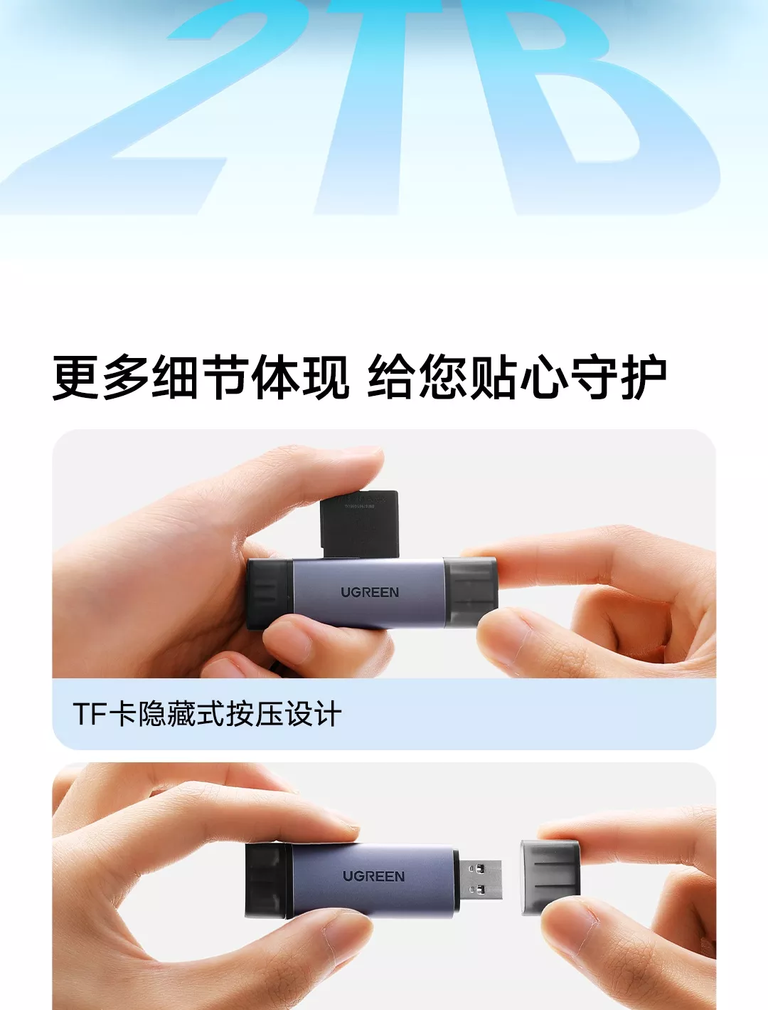 图片[6]-绿联 USB3.0多功能读卡器-西风网络安全