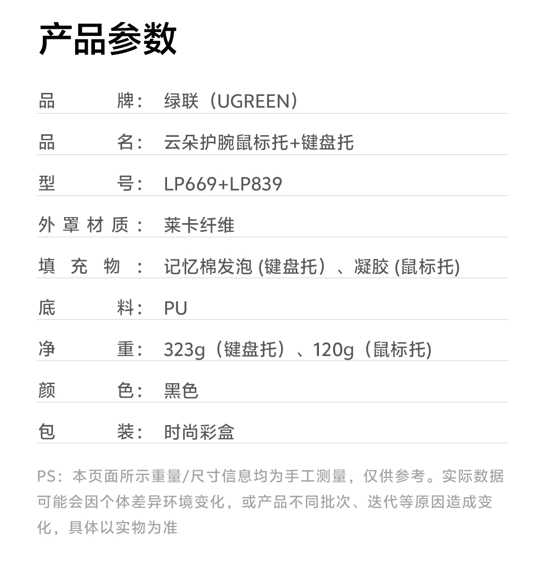 图片[7]-绿联 云朵护腕键盘手托-西风网络安全