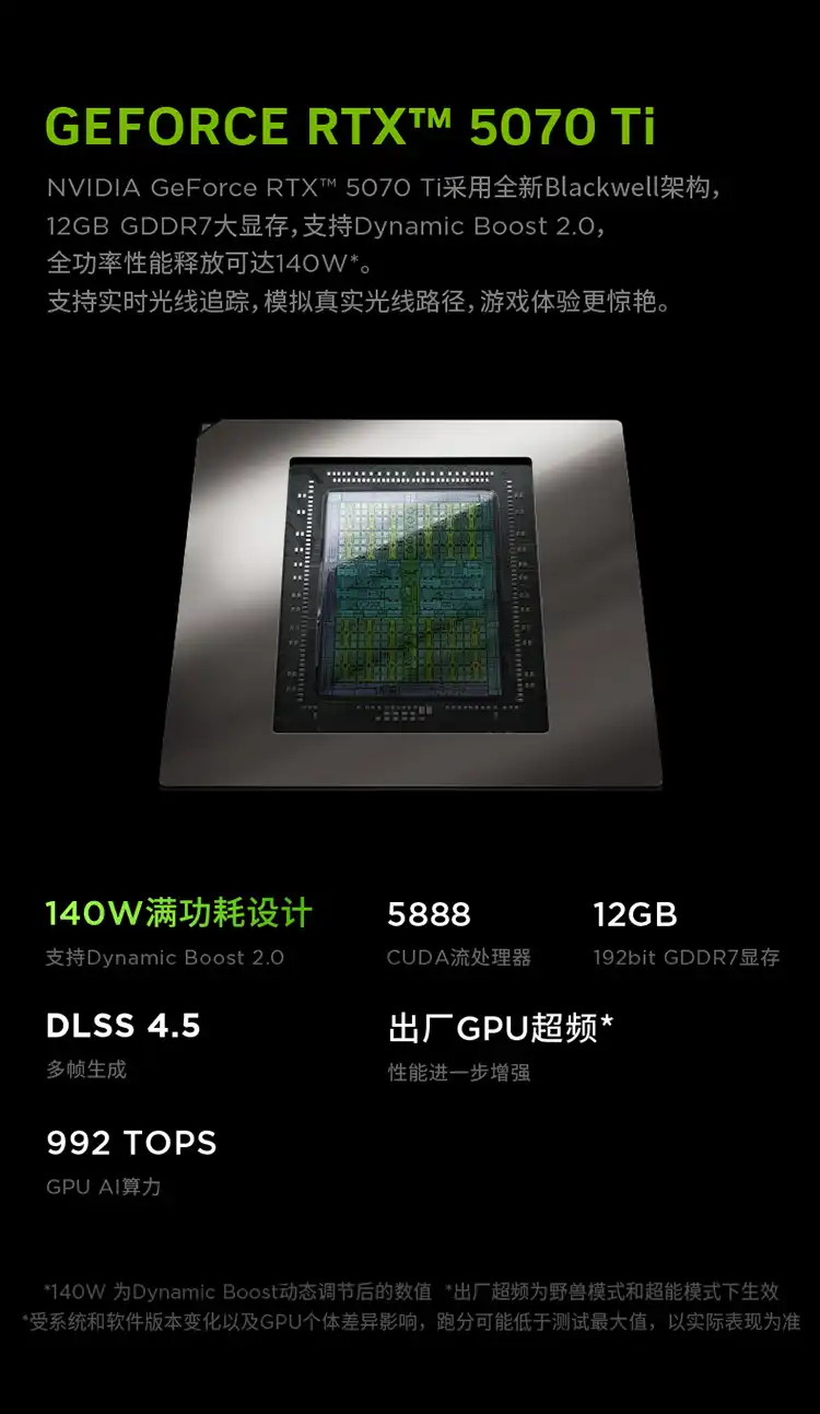 图片[5]-联想拯救者Y9000P 2026 至尊版-西风网络安全