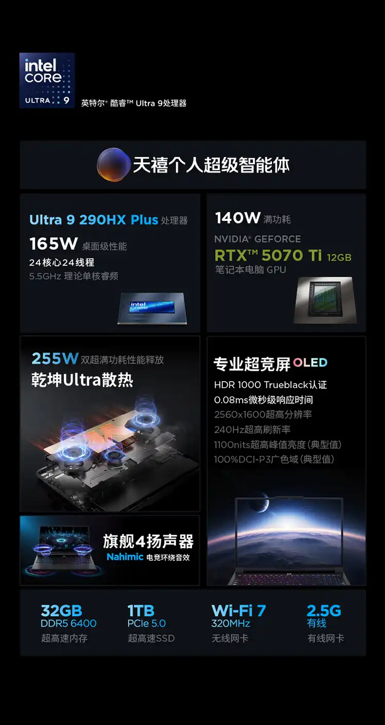 图片[2]-联想拯救者Y9000P 2026 至尊版-西风网络安全