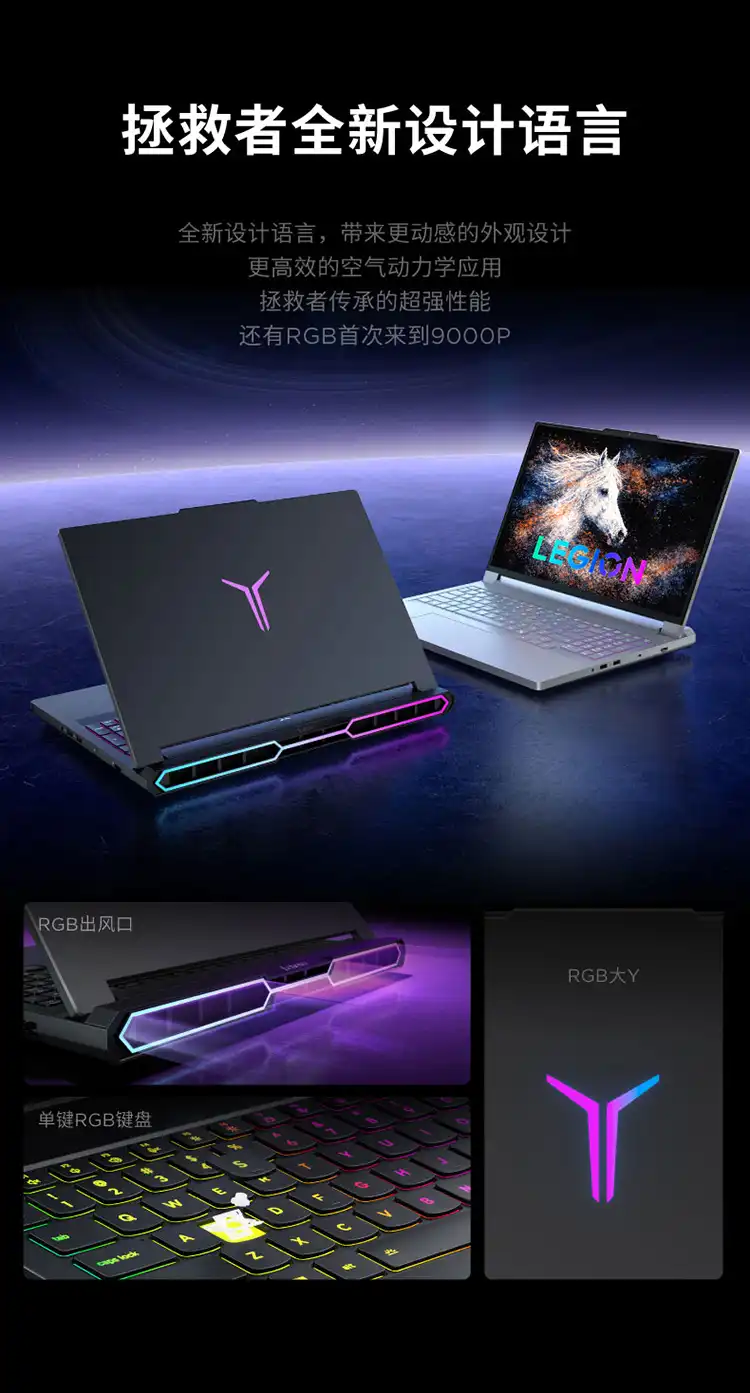 图片[8]-联想拯救者Y9000P 2026 至尊版-西风网络安全