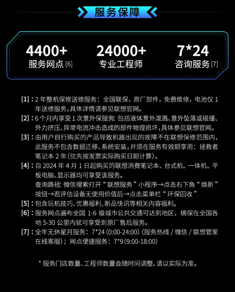 图片[37]-联想拯救者Y9000P 2026 至尊版-西风网络安全