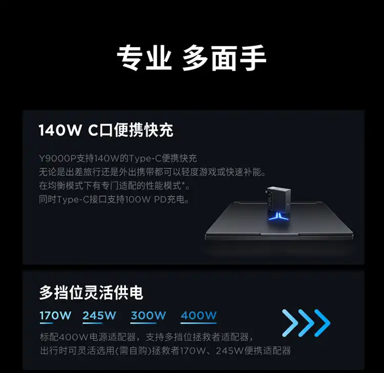 图片[18]-联想拯救者Y9000P 2026 至尊版-西风网络安全