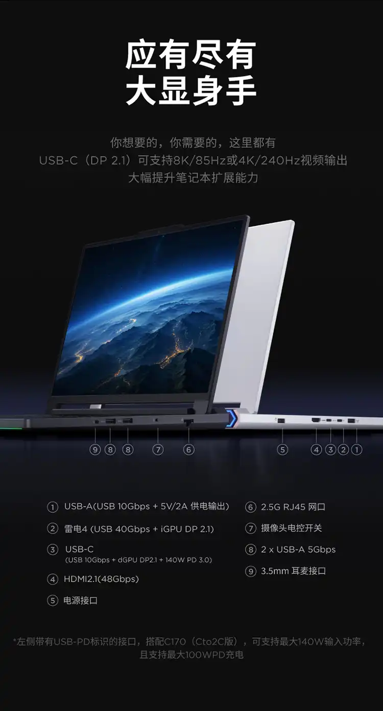 图片[20]-联想拯救者Y9000P 2026 至尊版-西风网络安全