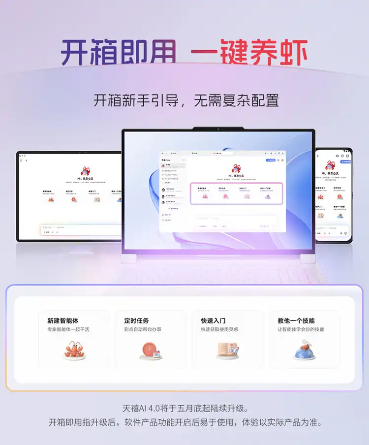 图片[22]-联想拯救者Y9000P 2026 至尊版-西风网络安全
