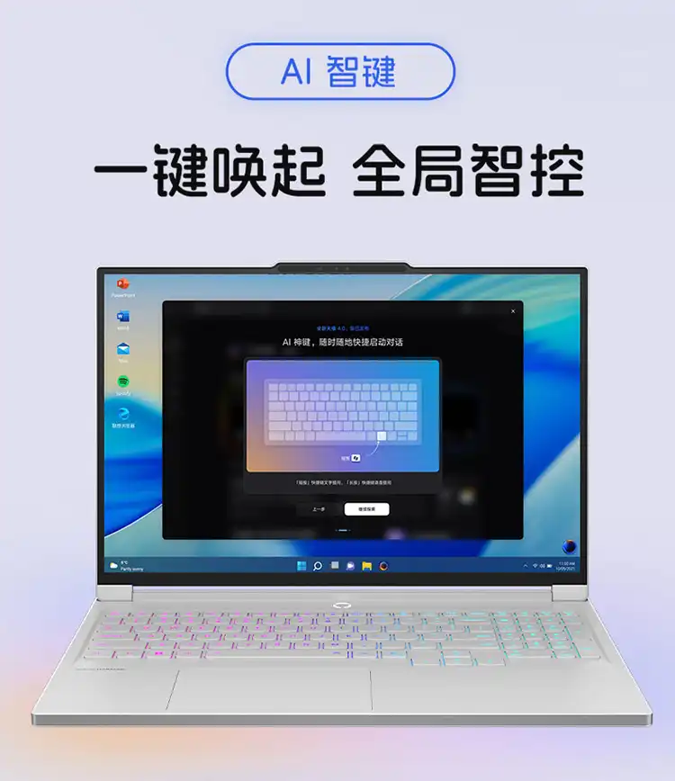 图片[30]-联想拯救者Y9000P 2026 至尊版-西风网络安全