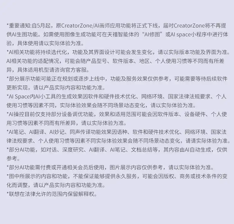 图片[33]-联想拯救者Y9000P 2026 至尊版-西风网络安全