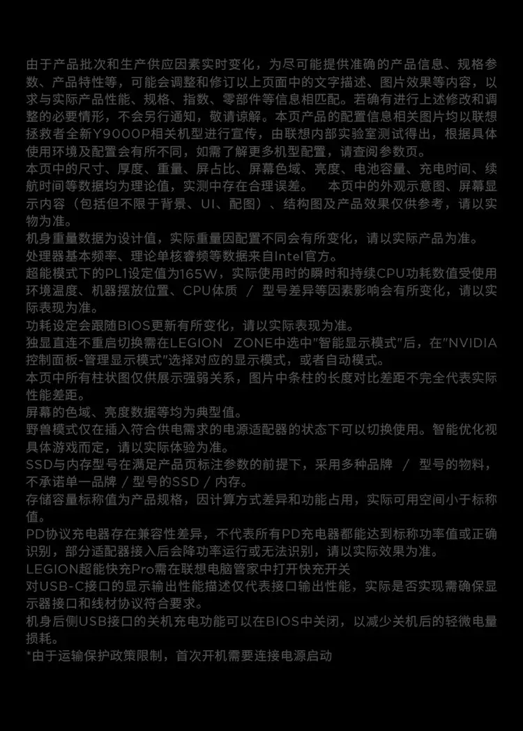 图片[38]-联想拯救者Y9000P 2026 至尊版-西风网络安全
